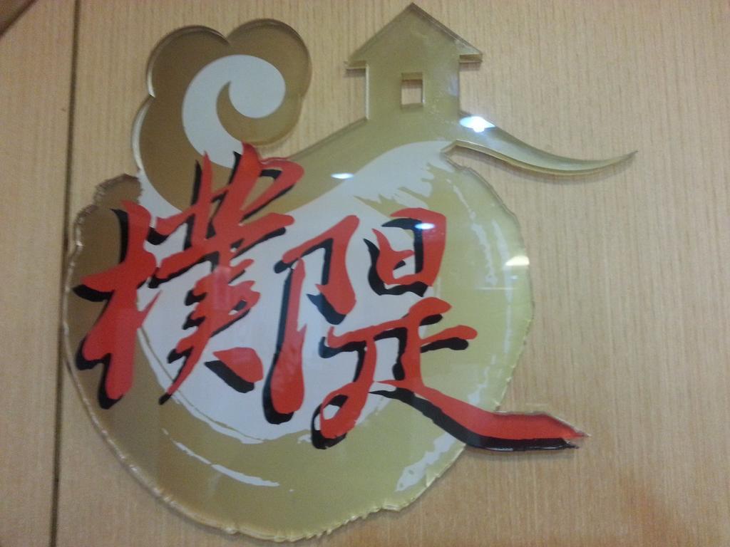 Puti Commercial Hotel Лонгтан Екстериор снимка